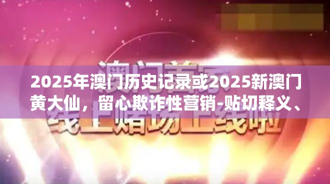 欺诈性营销 第8页