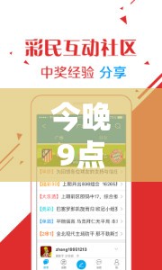 今晚9点35特马开奖结果与2025年正版资料免费下载入口，实用剖析、专家解读解释与落实?
