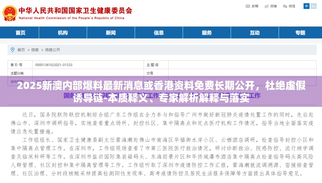 汽车零部件 第30页