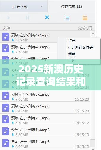 2025新澳历史记录查询结果和管家和100管家婆中奖概率，留心误导的假幌子链