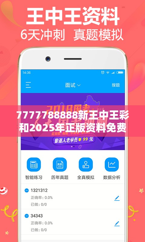 7777788888新王中王彩和2025年正版资料免费下载入口，实用释义、专家解读解释与落实-拒绝欺骗性承诺