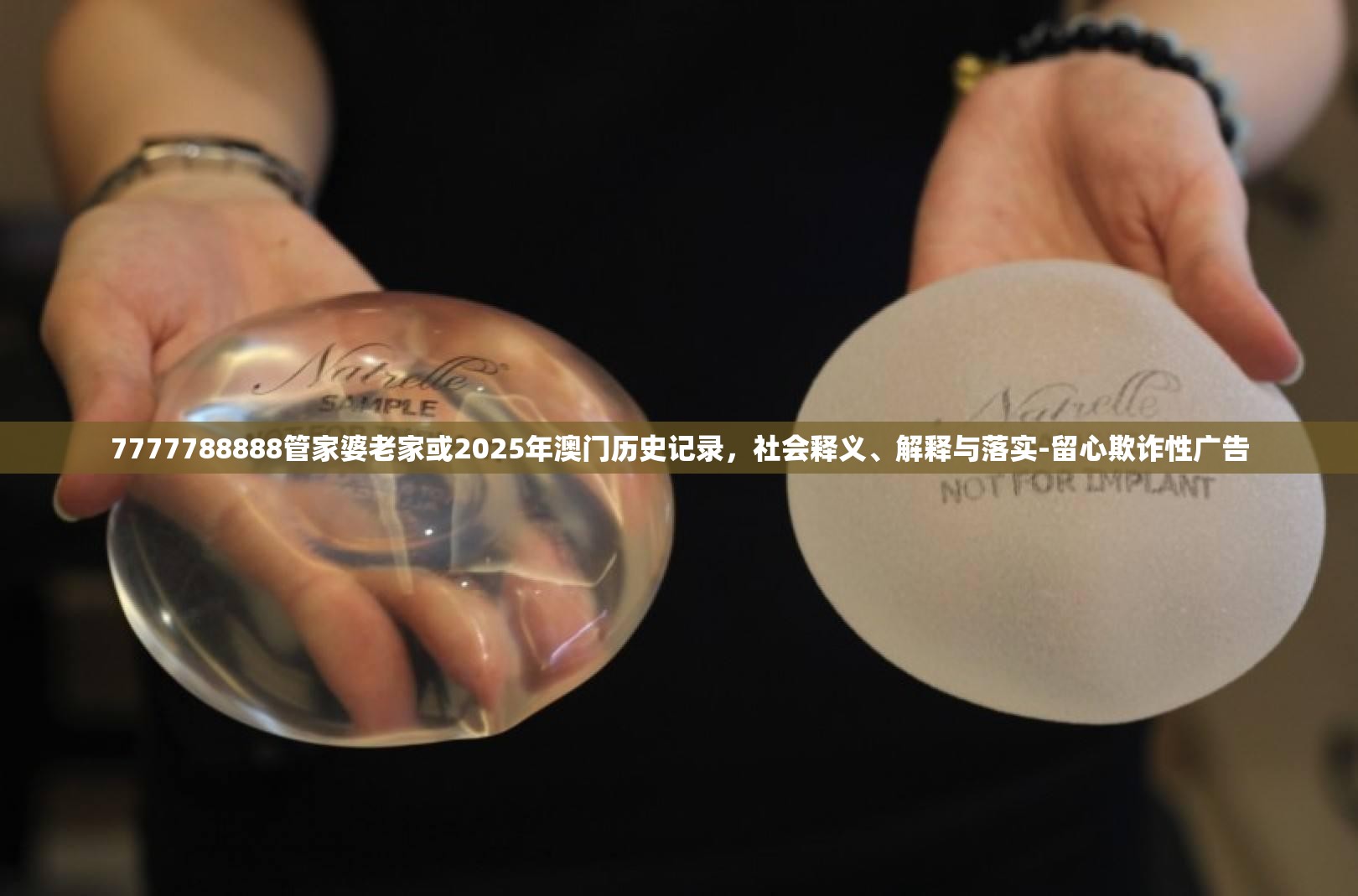欺诈性广告 第6页