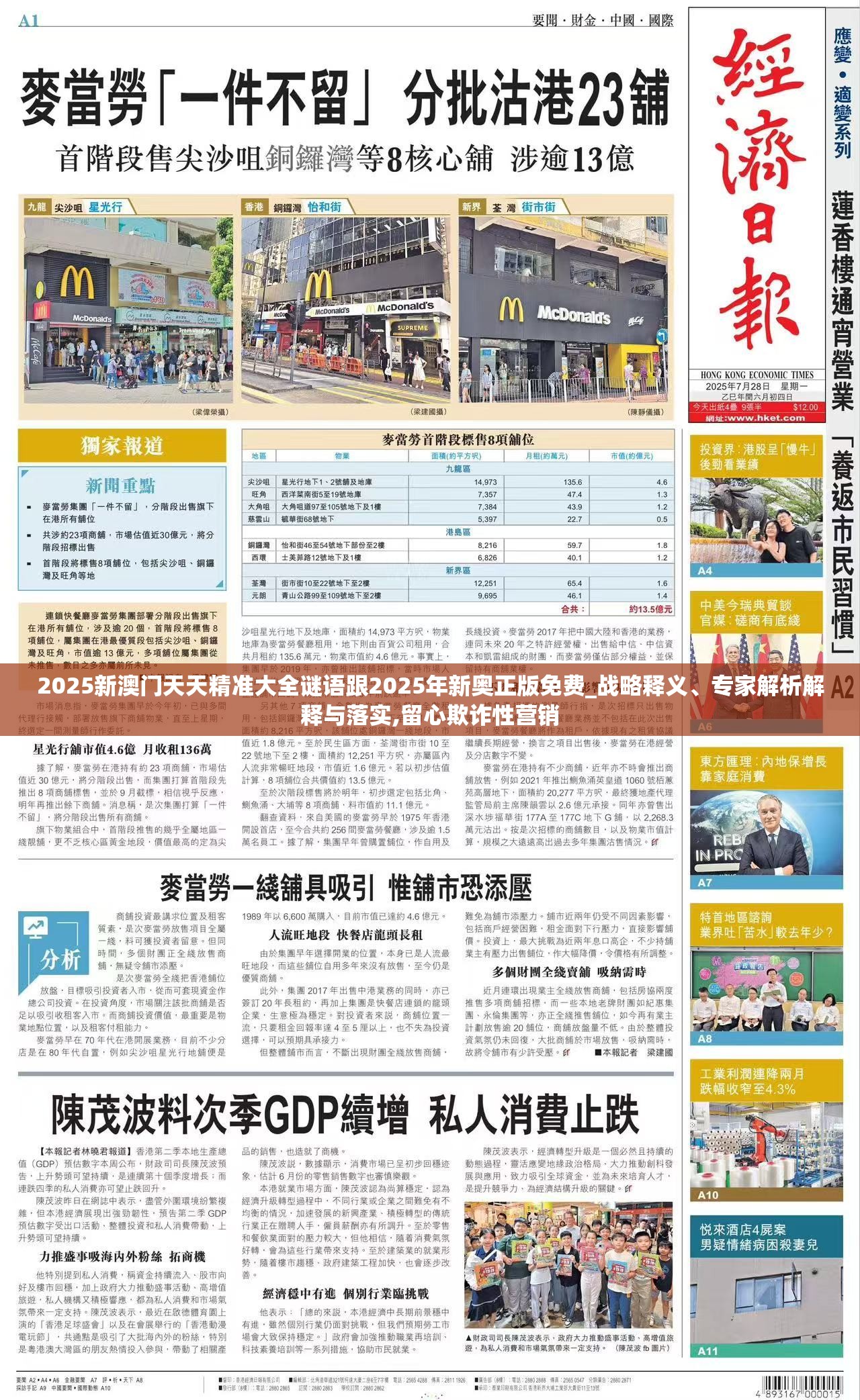 天跃