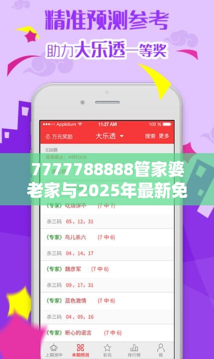 7777788888管家婆老家与2025年最新免费资料大全，实用释义、专家解读解释与落实-拒绝欺骗性承诺