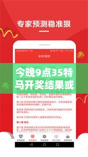 今晚9点35特马开奖结果或2025年免费资料大全最新版本，标准释义、专家解读解释与落实?留心虚假的虚架势
