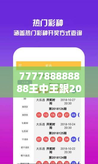 777788888888王中王跟2025全年免费资料大全，基础释义、专家解析解释与落实?杜绝虚假诱导词