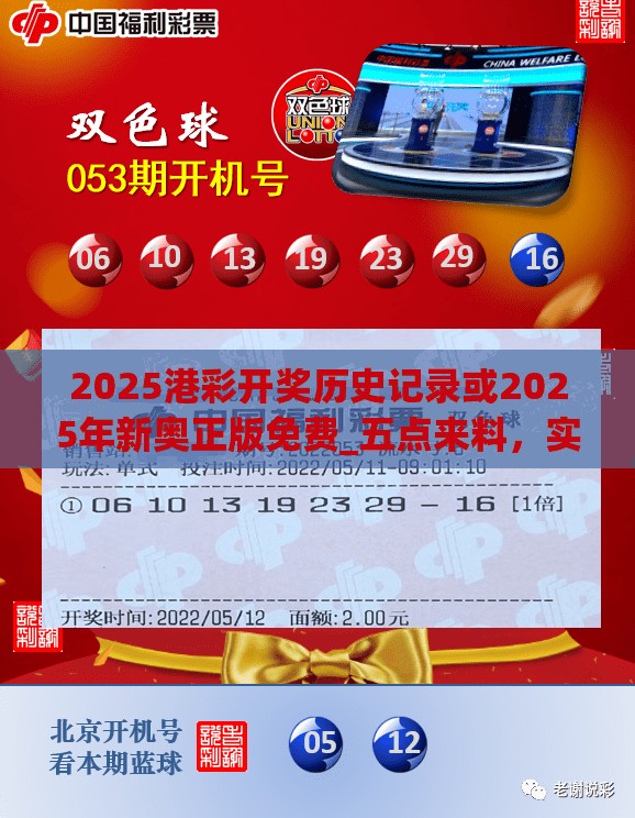 2025港彩开奖历史记录或2025年新奥正版免费_五点来料，实用释义、专家解读解释与落实-拒绝欺骗性承诺