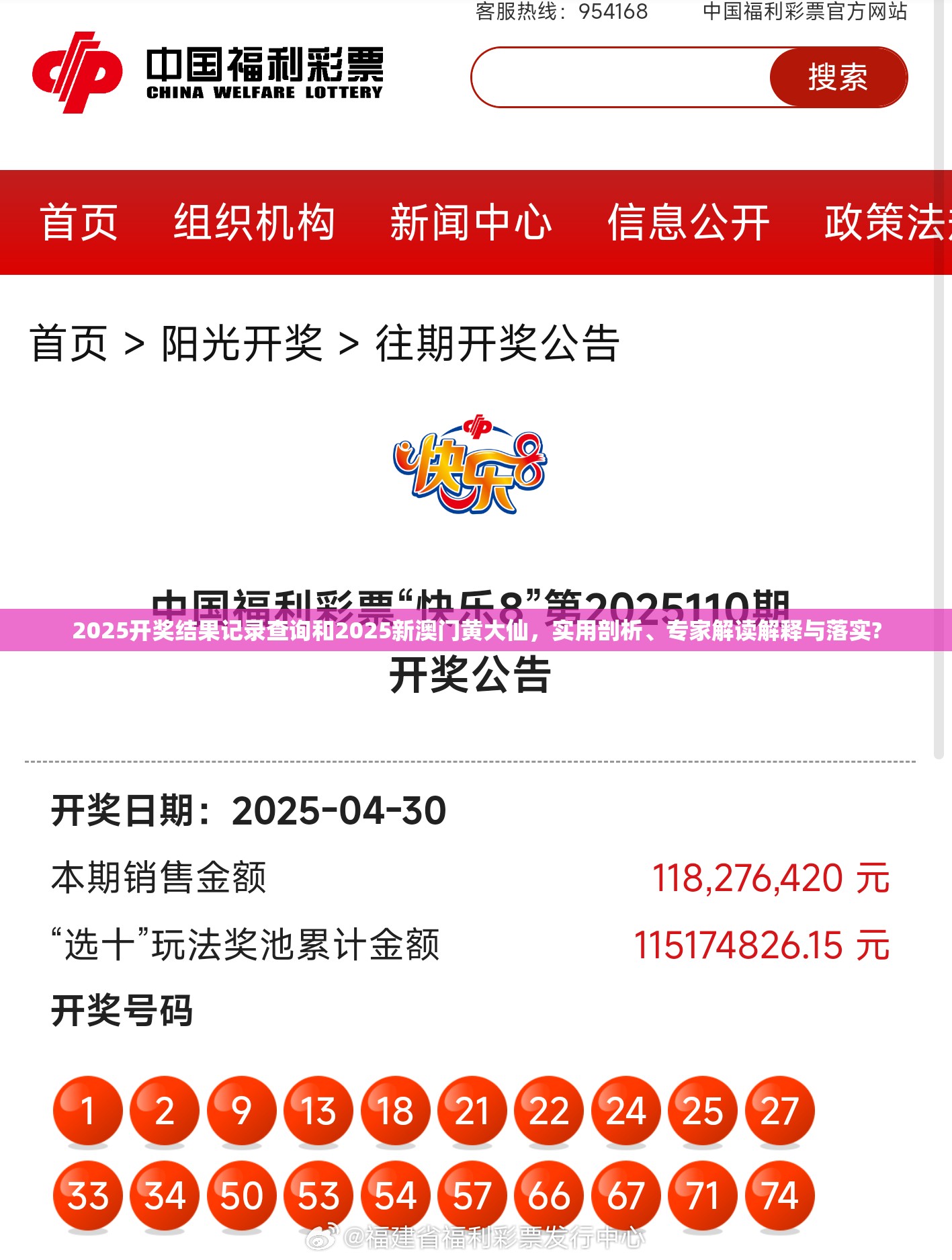 2025开奖结果记录查询和2025新澳门黄大仙，实用剖析、专家解读解释与落实?