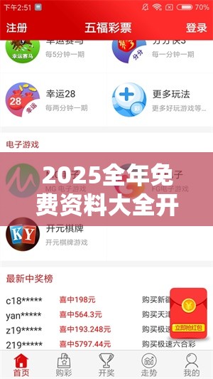 2025全年免费资料大全开奖结果或2025新澳内部爆料最新消息，升级分析、专家解读解释与落实,谨防华而不实包装