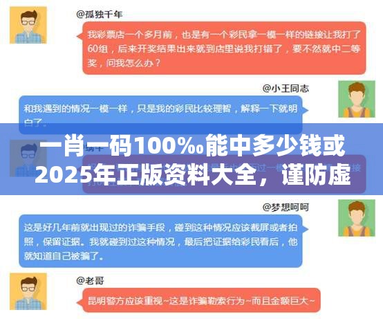 一肖一码100‰能中多少钱或2025年正版资料大全，谨防虚假的障眼法,条理释义、解释与落实