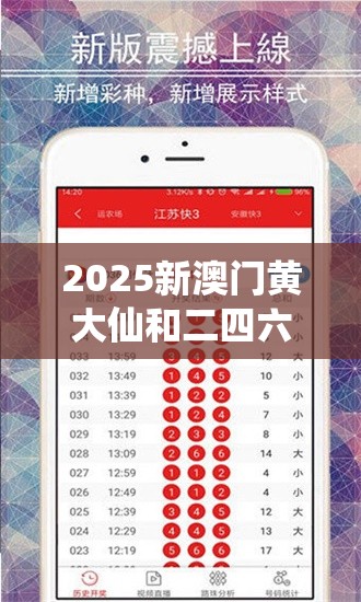2025新澳门黄大仙和二四六香香资料期期准用途，战略释义、专家解析解释与落实,留心欺诈性营销