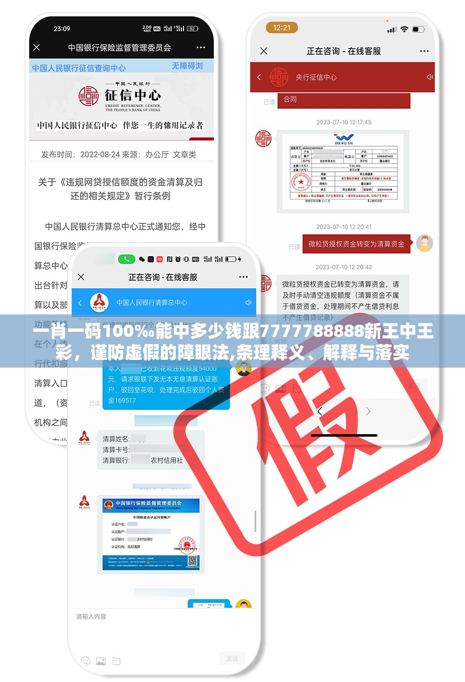 一肖一码100‰能中多少钱跟7777788888新王中王彩，谨防虚假的障眼法,条理释义、解释与落实